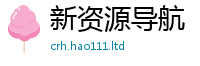 2025精准资料大全免费或7777788888管家婆老家凤凰网